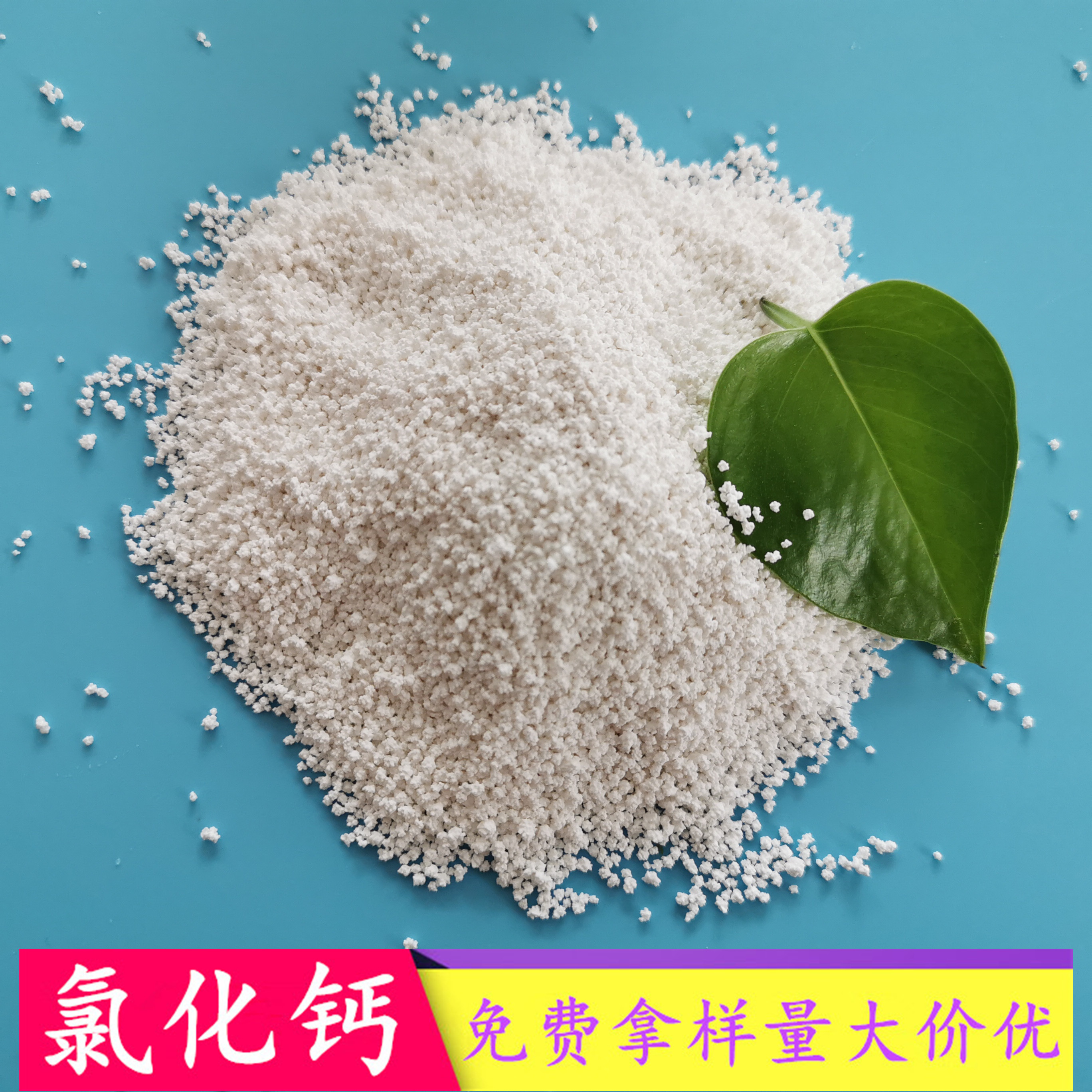 鼎昊现货氯化钙 无水氯化钙刺球 94含量工业级无水氯化钙