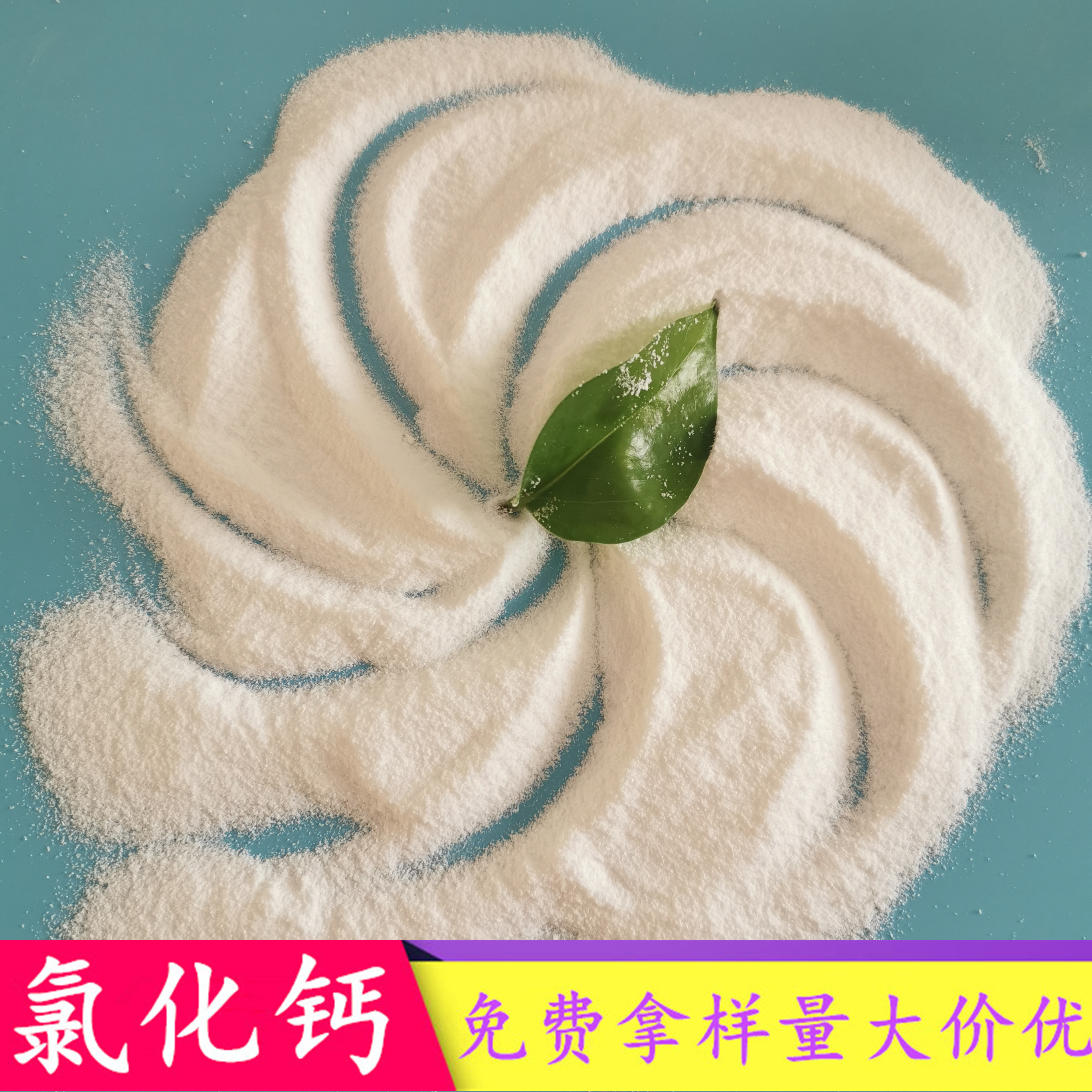 二水氯化钙 鼎昊现货工业级二水氯化钙 74含量二水氯化钙粉末