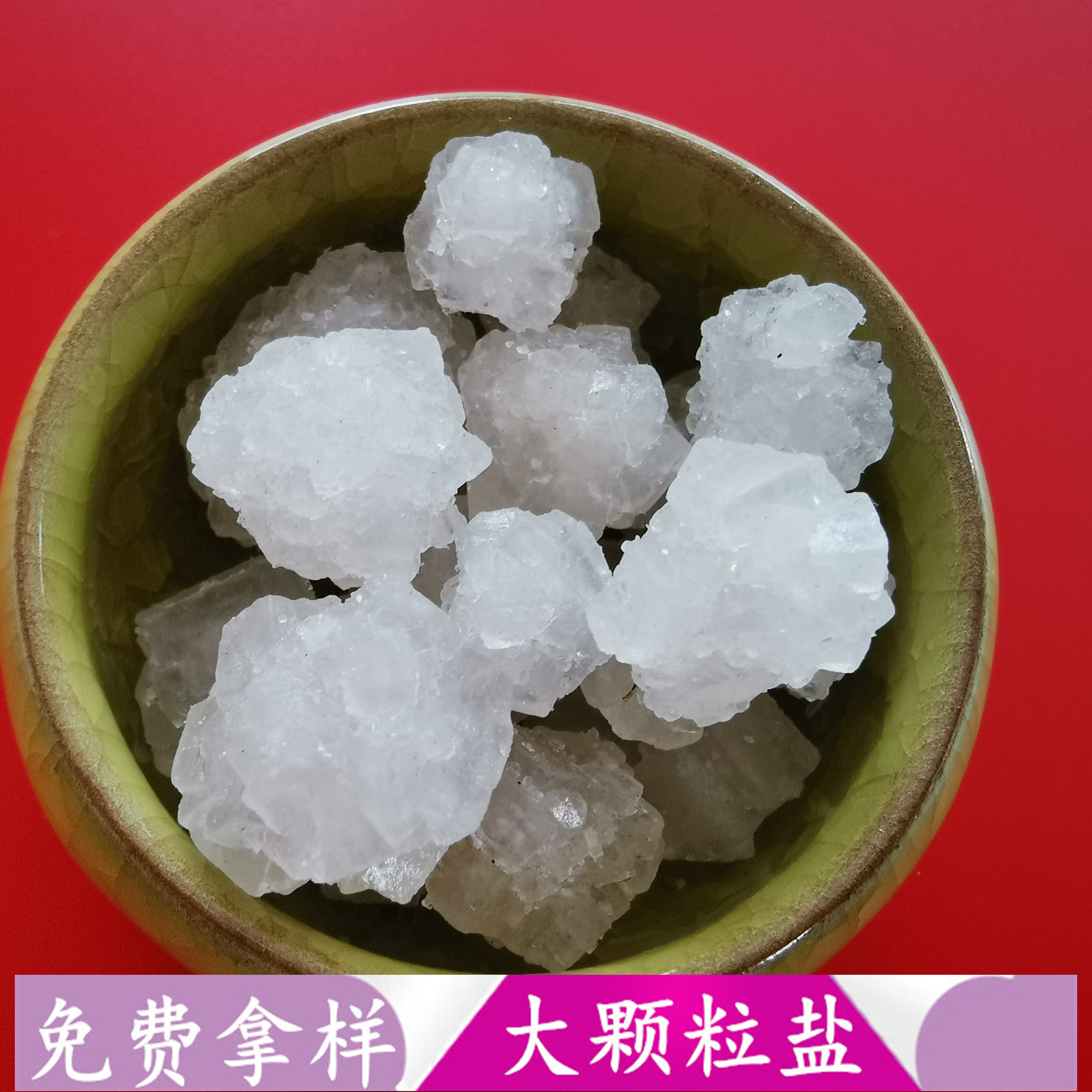 工业用大颗粒盐 鼎昊现货大颗粒工业盐 热敷用日晒原盐大颗粒盐