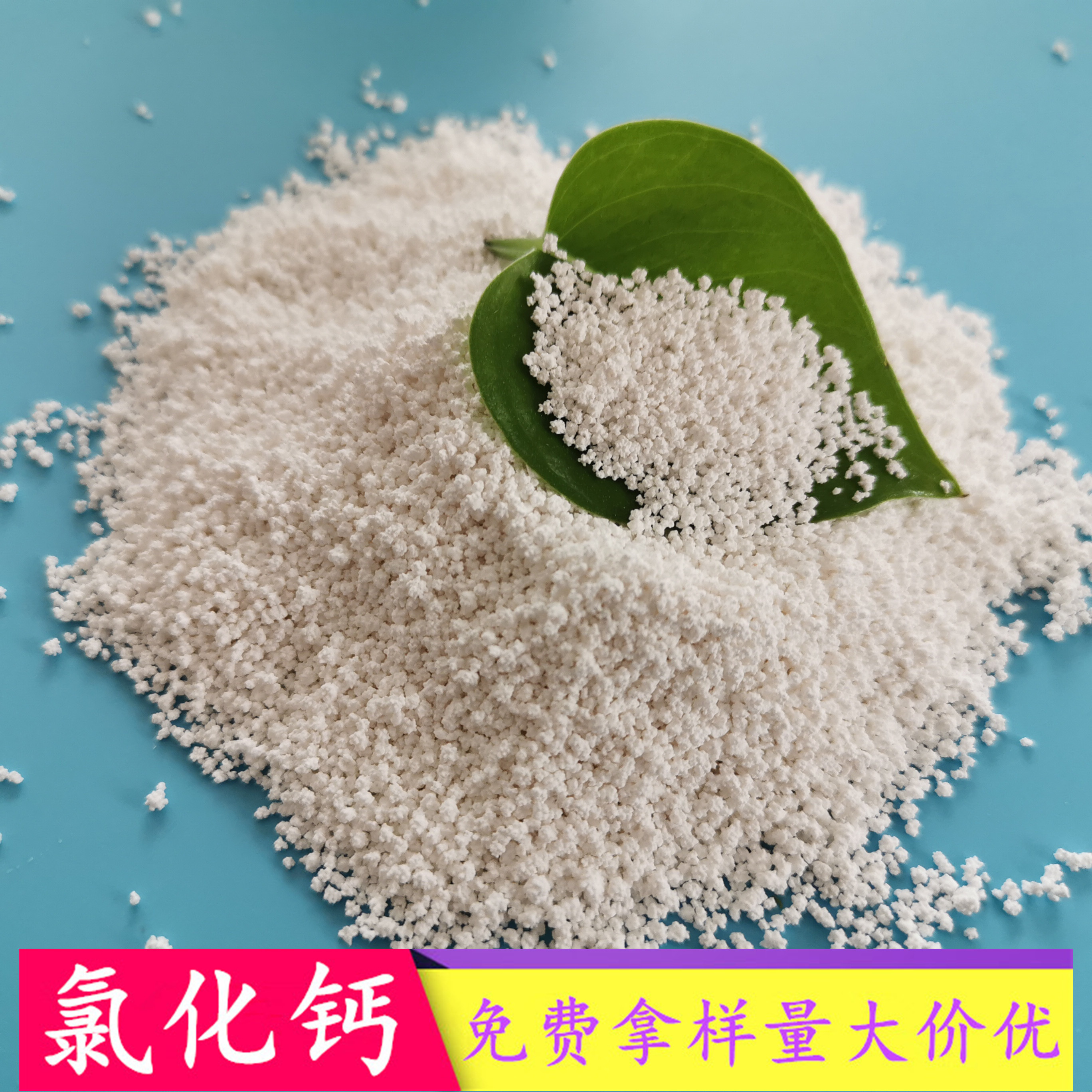 94含量氯化钙无水刺球 工业级氯化钙生产批发厂家 干燥剂用氯化钙