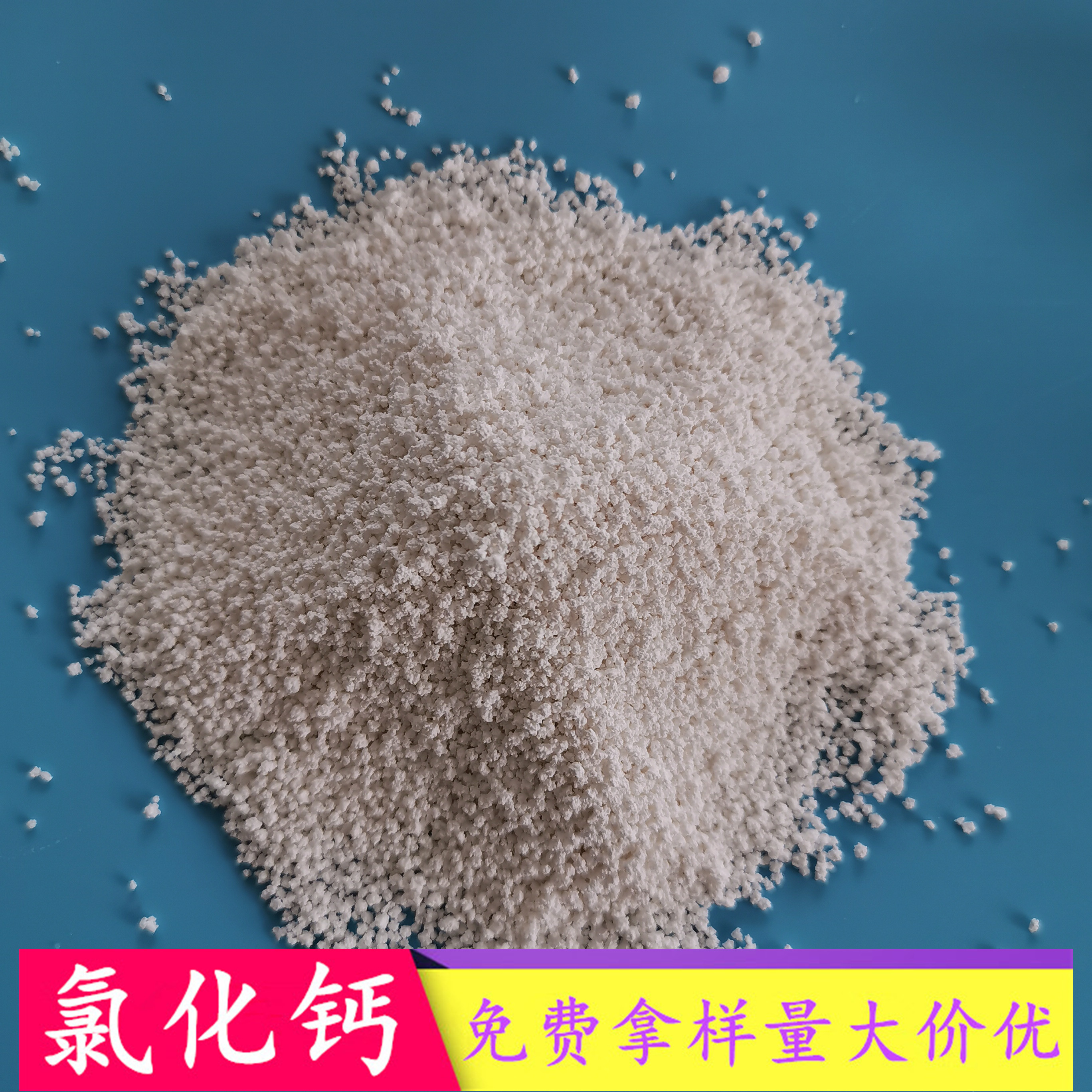 氯化钙 鼎昊现货无水氯化钙 94含量工业级无水刺球氯化钙
