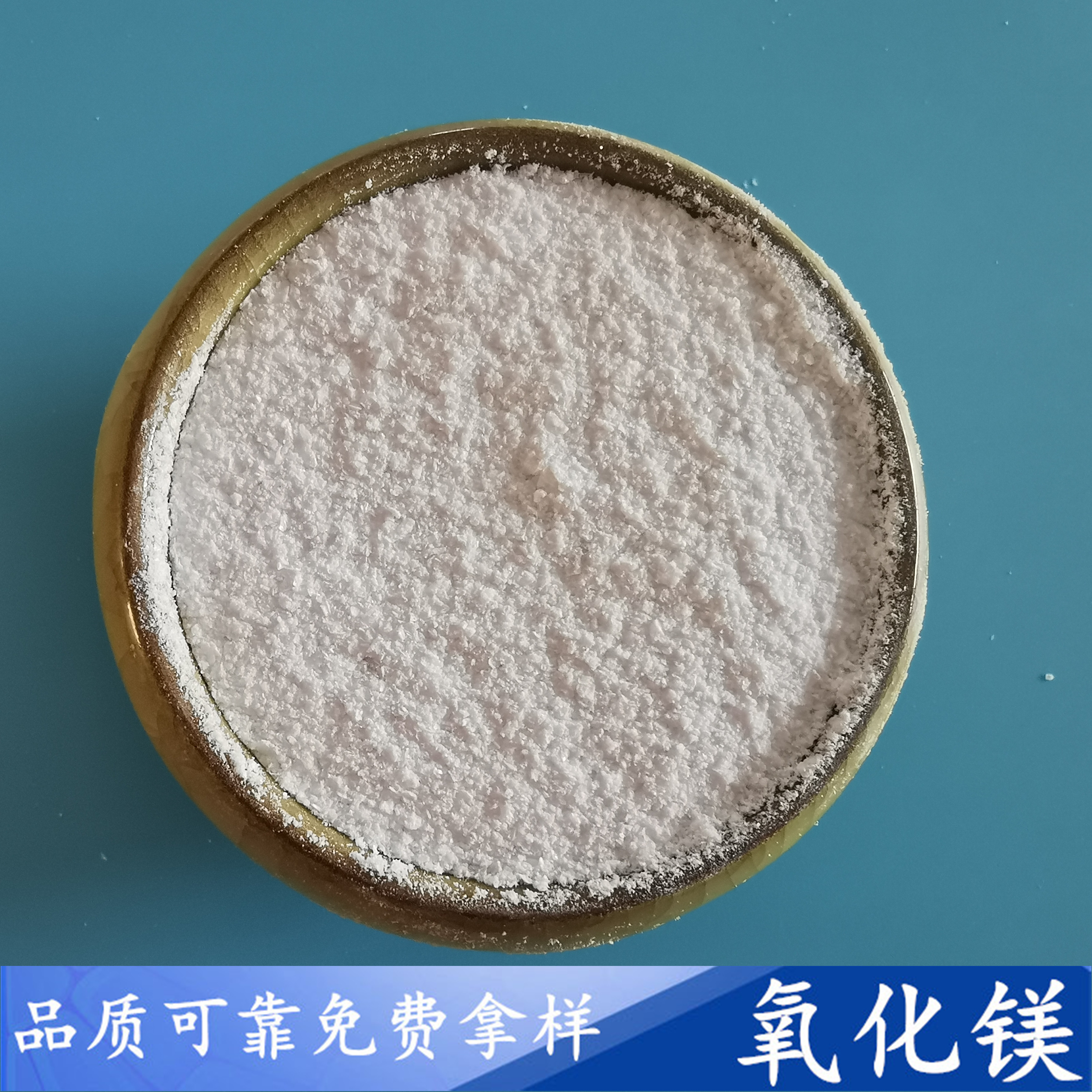 氧化镁建材粉 鼎昊现货85含量重质轻烧氧化镁建材粉 陶瓷用工业级氧化镁
