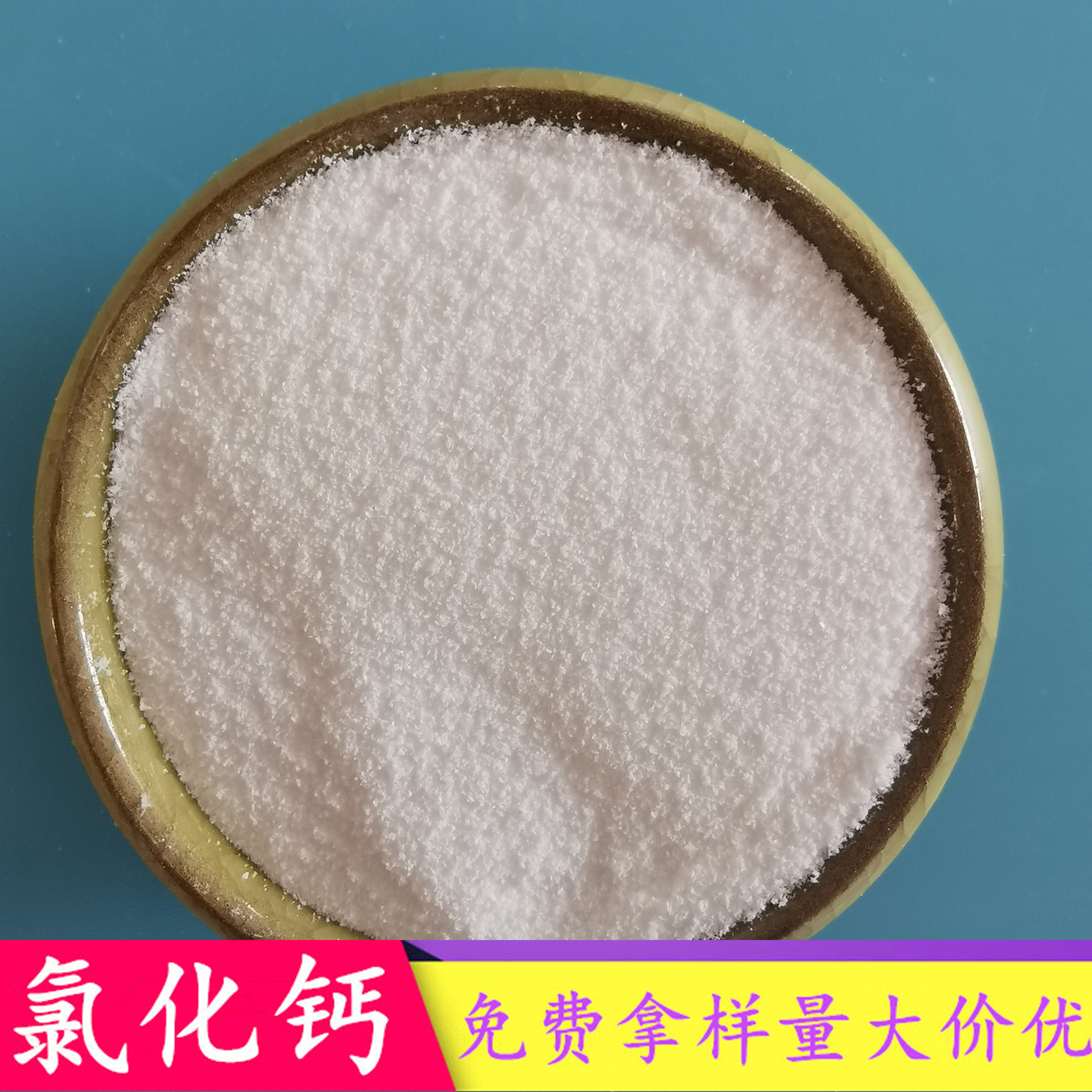氯化钙 74含量工业级二水氯化钙粉末 干燥剂用氯化钙批发