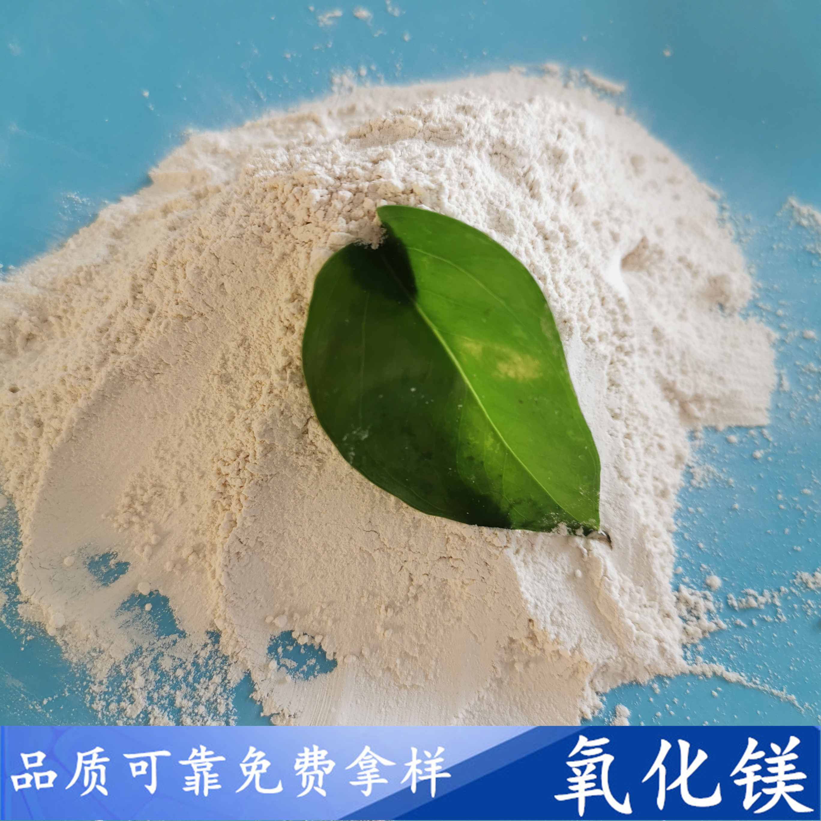 氧化镁建材粉 鼎昊现货工业级氧化镁 85含量重质轻烧氧化镁