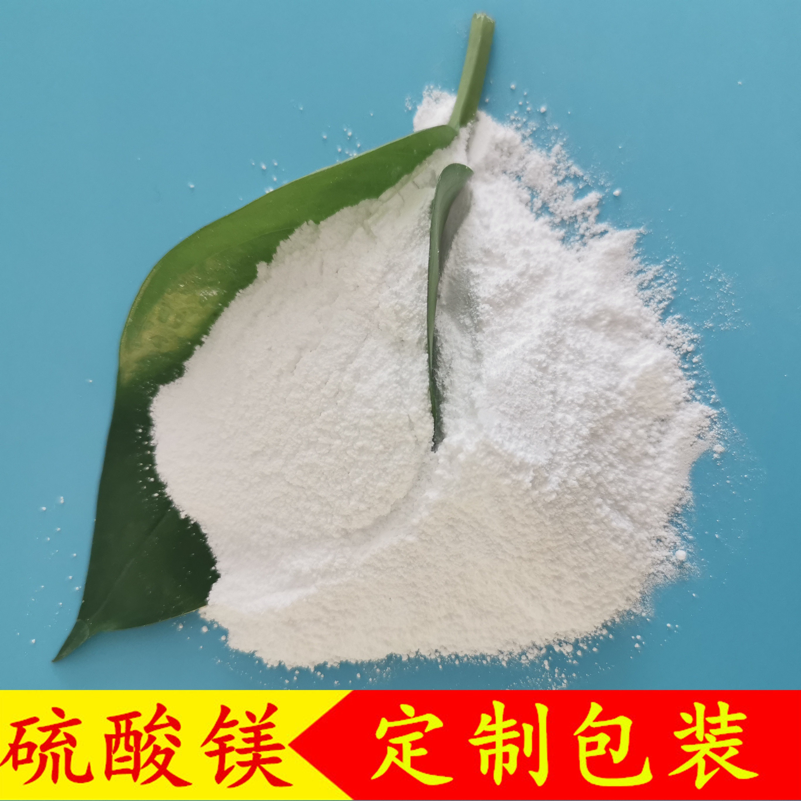 硫酸镁 工业级无水硫酸镁 鼎昊现货无水硫酸镁粉末 肥料用硫酸镁
