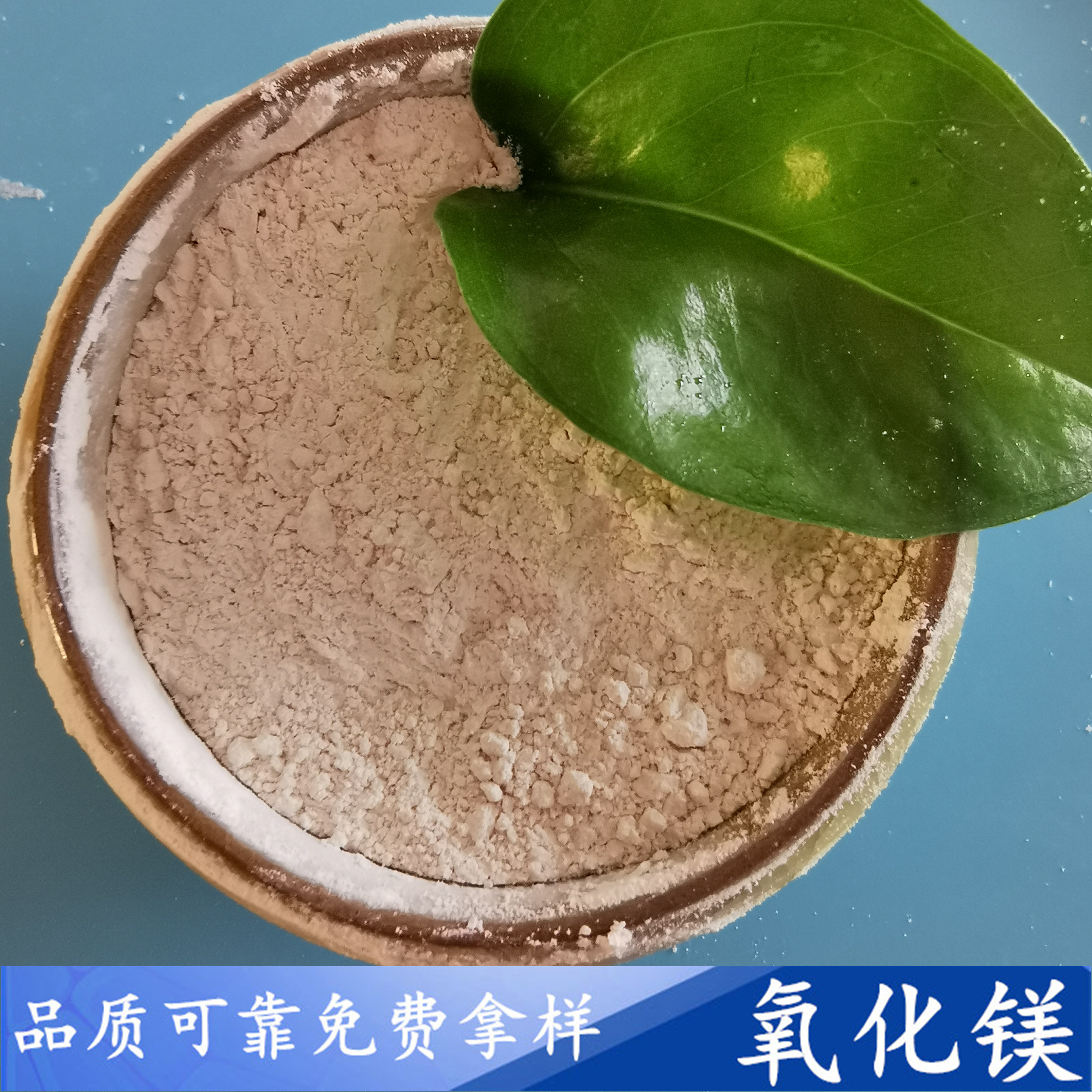 氧化镁建材粉 85含量工业级重质轻烧氧化镁 陶瓷用氧化镁批发