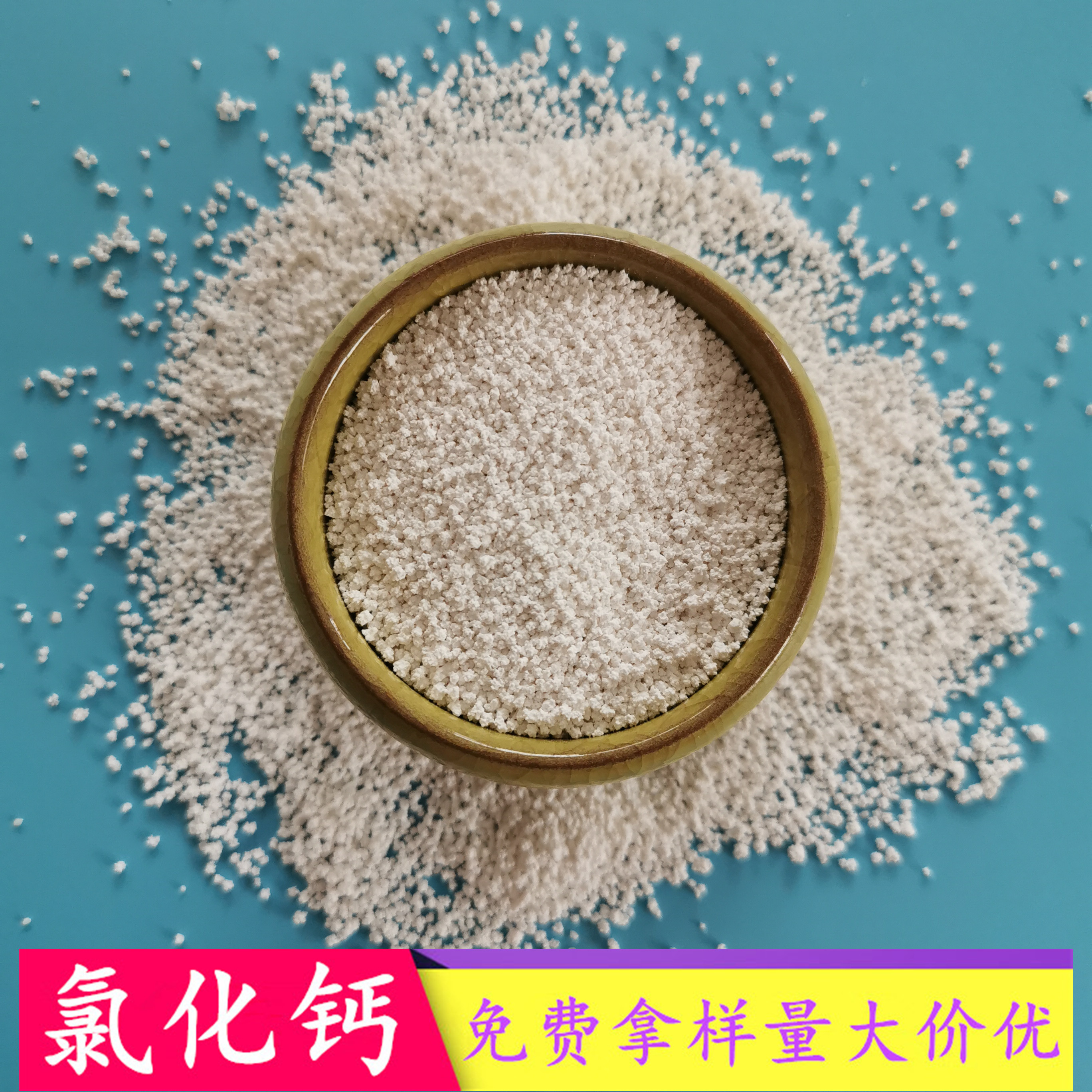无水刺球氯化钙 74含量工业级氯化钙生产批发厂家 干燥剂用氯化钙
