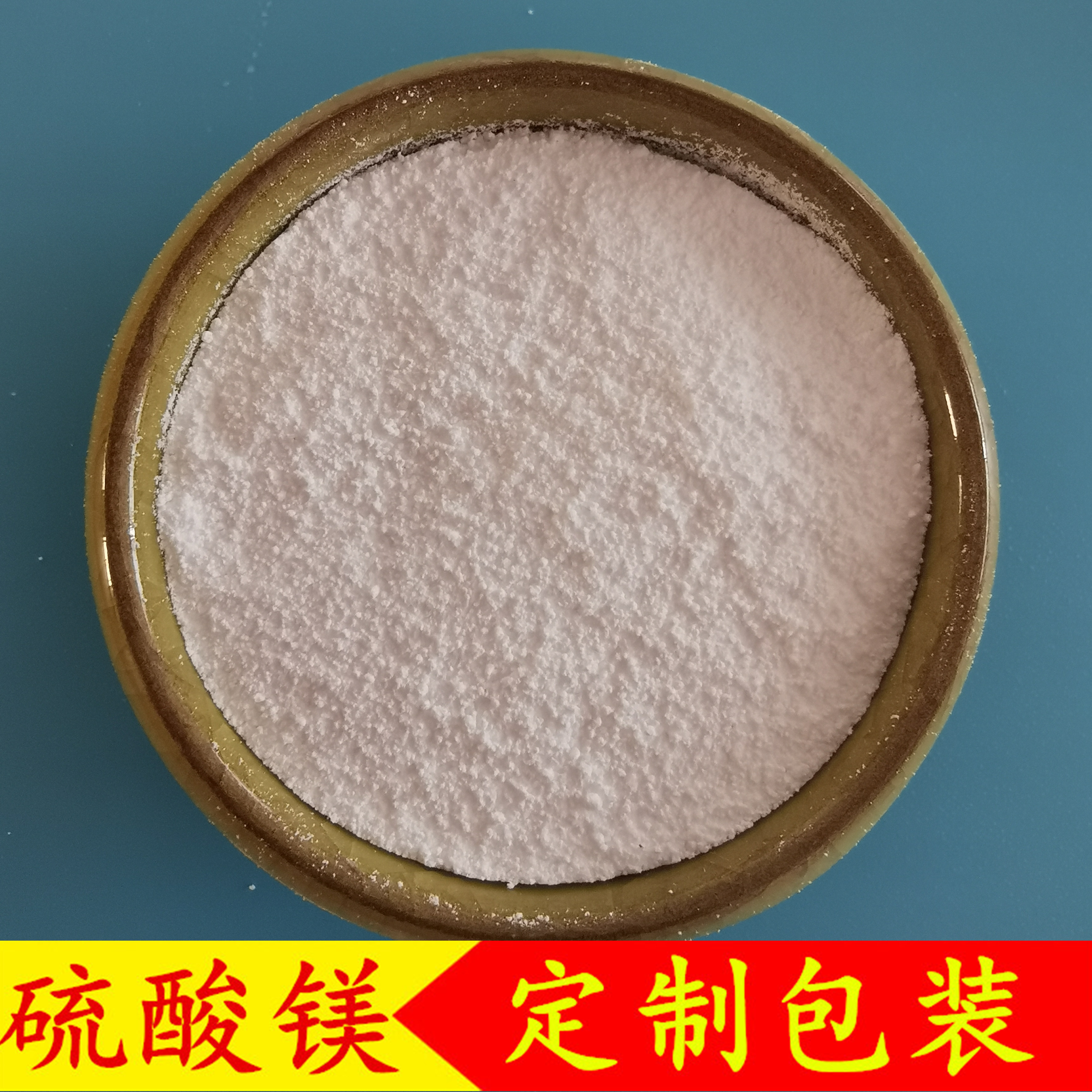 鼎昊现货硫酸镁 无水硫酸镁批发 干燥剂肥料用硫酸镁