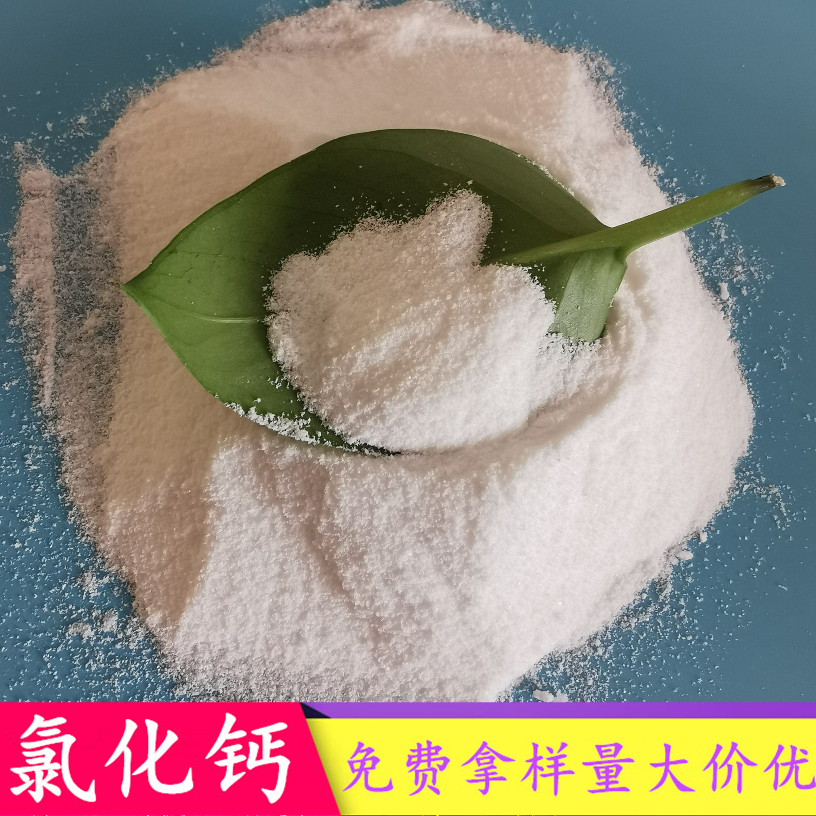 鼎昊现货工业级氯化钙 二水氯化钙粉末 74含量二水氯化钙批发厂家