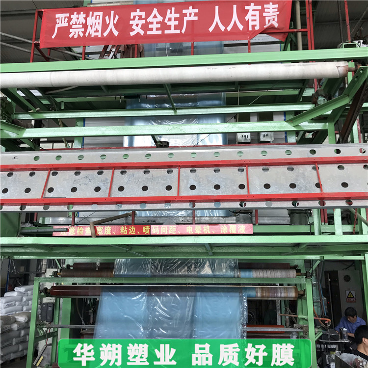 开心遇见 华朔po膜 po膜生产厂家