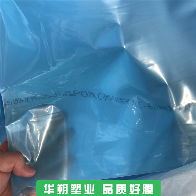 华朔 po膜厂家 批发大棚po膜