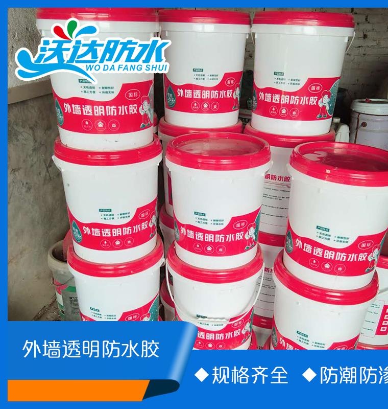 岳达牌    外墙透明防水胶 免砸砖卫生间房顶透明胶漏水补漏材料