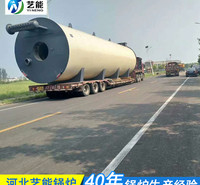 导热油炉 燃气导热油炉 低氮燃气锅炉 艺能锅炉总销售