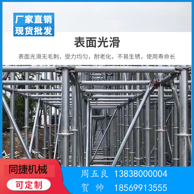 郑州盘扣式脚手架配件租赁报价 同捷盘扣式脚手架靠谱厂家提供租赁