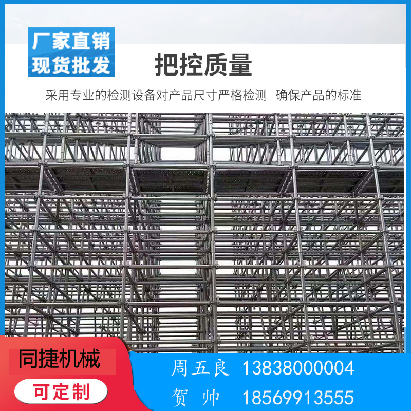 郑州盘扣式建筑脚手架出租厂家 同捷圆盘式脚手架租赁商一手报价