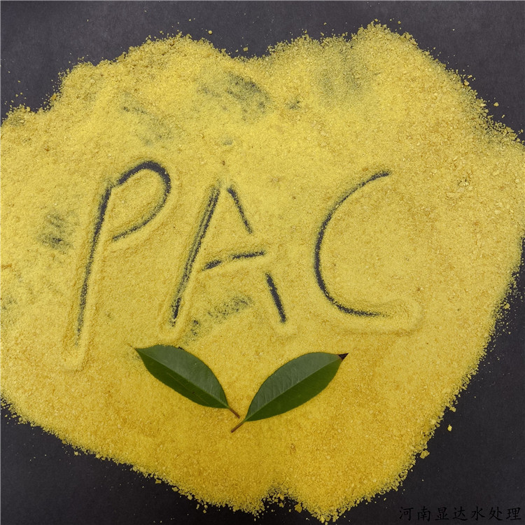 污水处理聚合氯化铝絮凝剂沉淀剂 高纯聚合氯化铝PAC价格