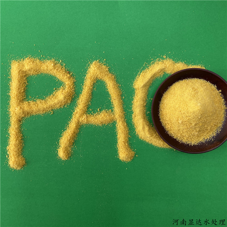 显达聚合氯化铝PAC 污水处理专用 黄药白药聚合氯化铝 洗砂洗煤专用