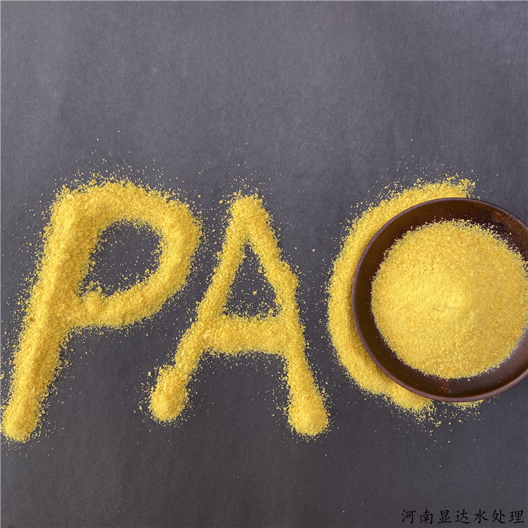 工业级聚合氯化铝PAC絮凝剂 污水处理 泳池沉淀剂澄清剂 COD去除剂厂家