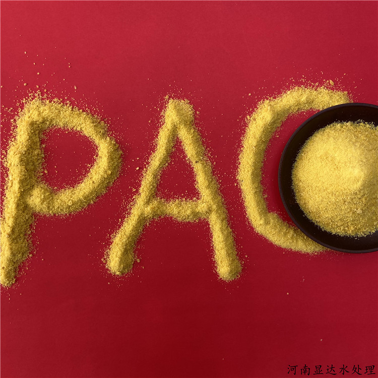 聚合氯化铝生产厂家 高效絮凝沉淀剂供应商