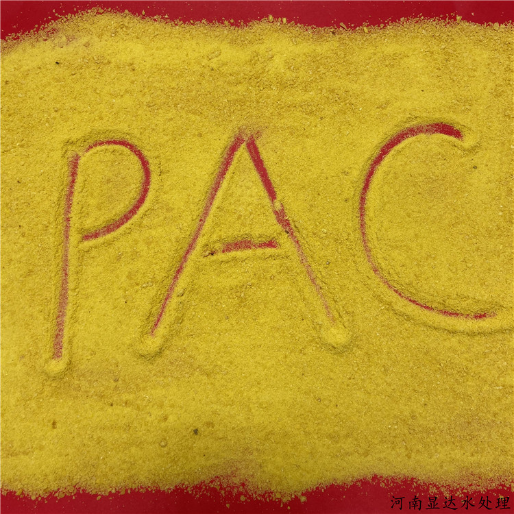 污水处理聚合氯化铝沉降剂 液体聚合氯化铝PAC