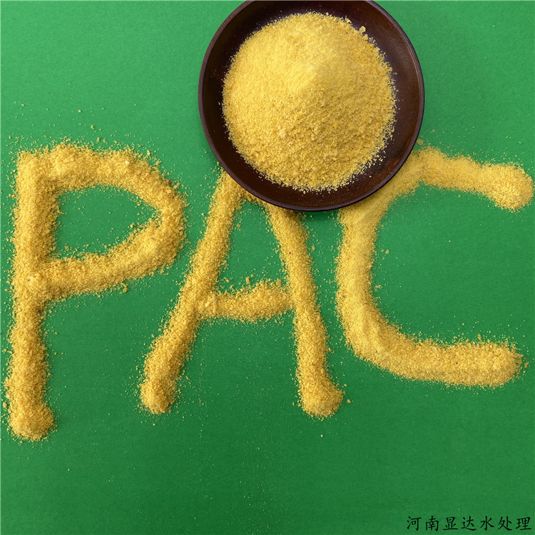 工业级污水处理饮用水处理聚合氯化铝PAC 聚合氯化铝絮凝剂沉淀剂澄清剂