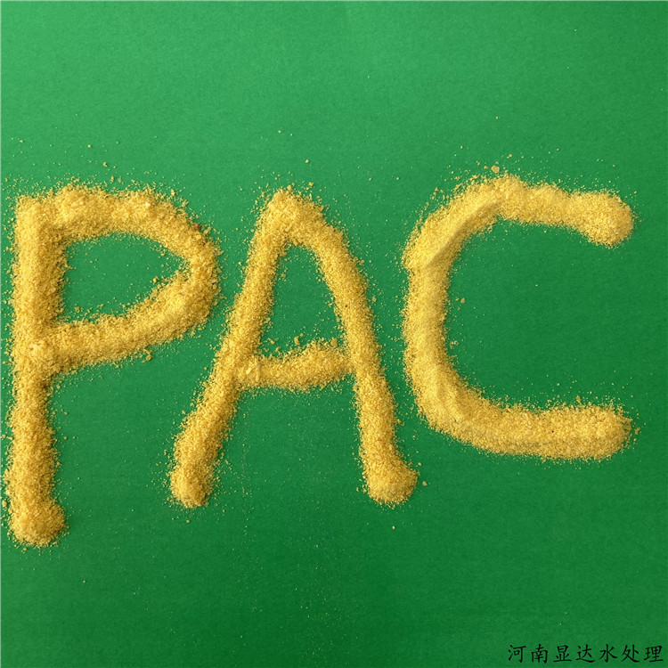 26含量聚合氯化铝 污水处理PAC 沉淀剂絮凝剂 工业水处理厂家 现货供应