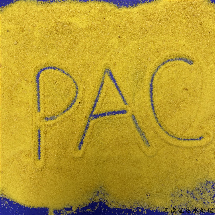 饮用水级聚合氯化铝PAC 液体 固体聚合氯化铝价格