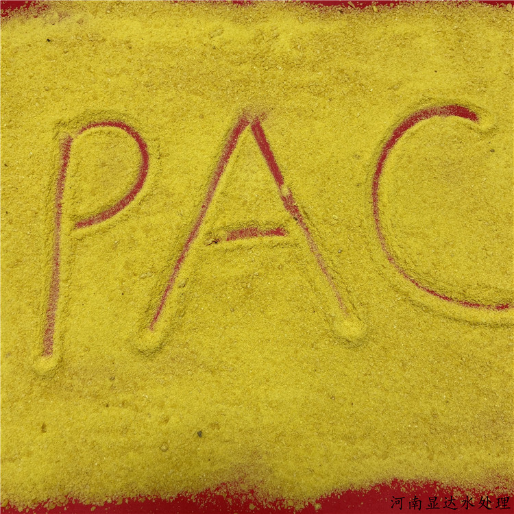 工业废水 污水处理聚合氯化铝PAC 现货供应