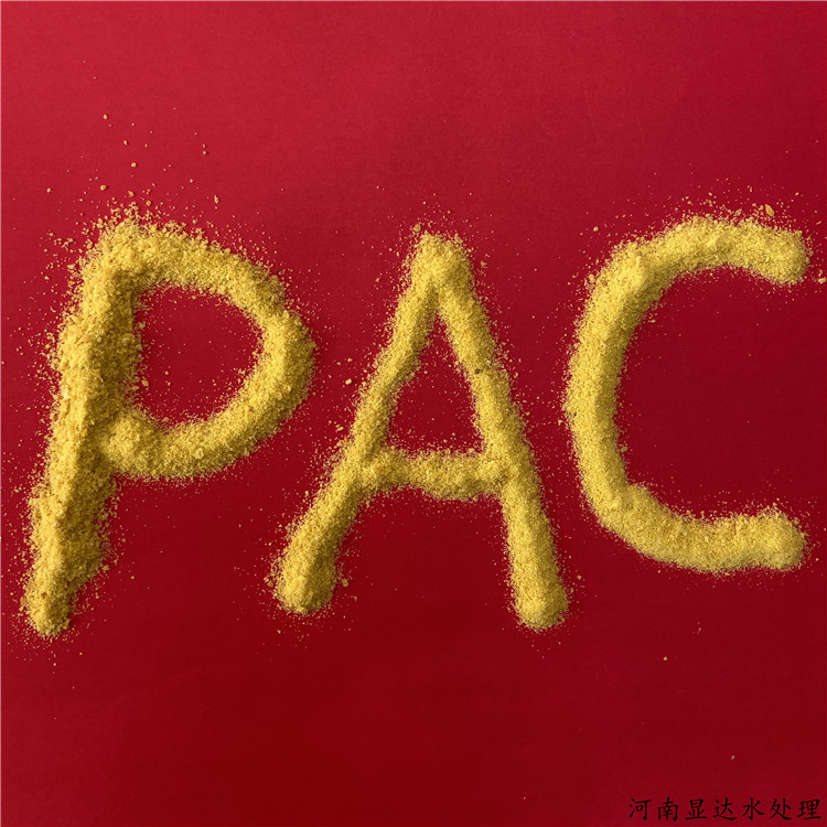 聚合氯化铝PAC 污水处理药剂絮凝剂 净水剂 工业级食品级聚合氯化铝
