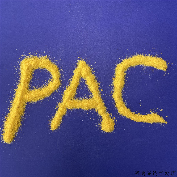 标准含量水处理絮凝剂 水处理聚合氯化铝高含量pac 工业级食品级氯化铝