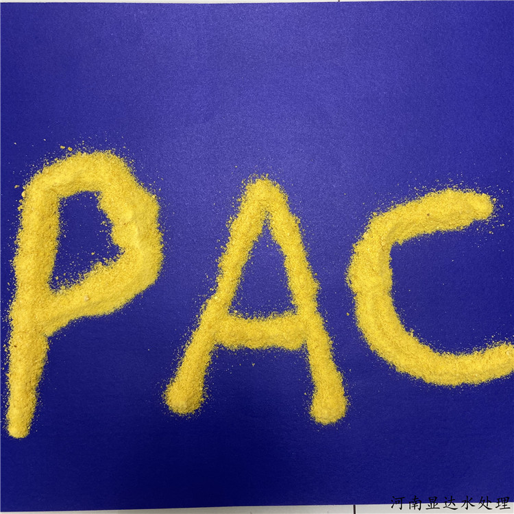 大型洗煤厂专用26% 28%含量聚合氯化铝PAC 水处理净水药剂