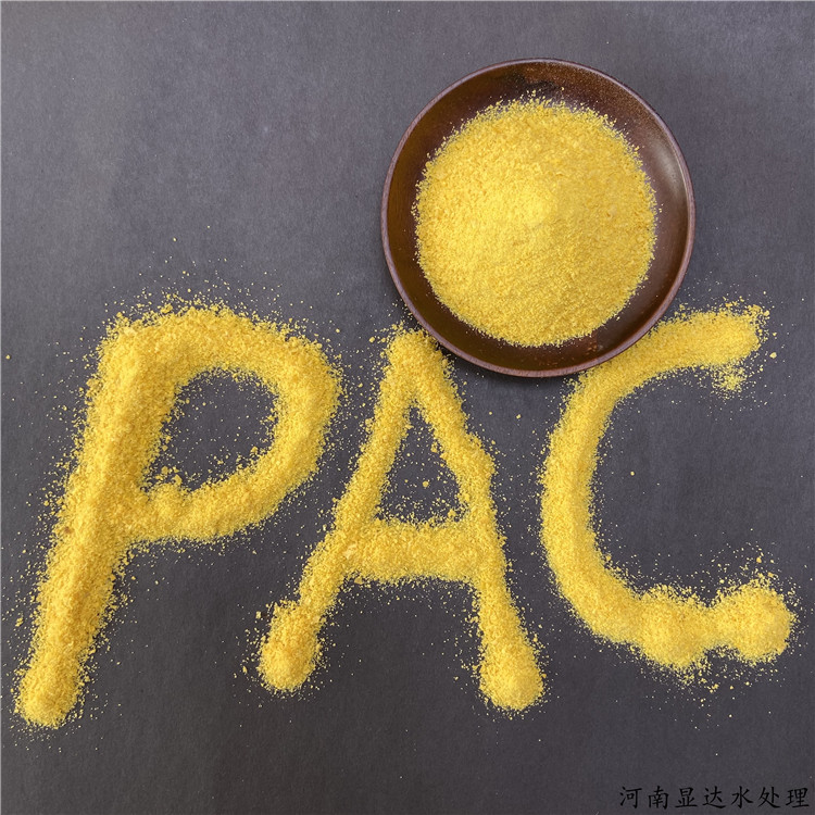 工业级聚合氯化铝净水剂  污水快速沉淀絮凝剂 PAC黄药