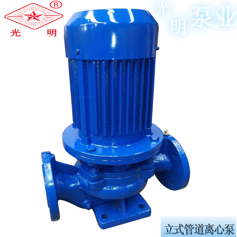 光明离心泵厂家供应IRG80立式热水管道离心泵