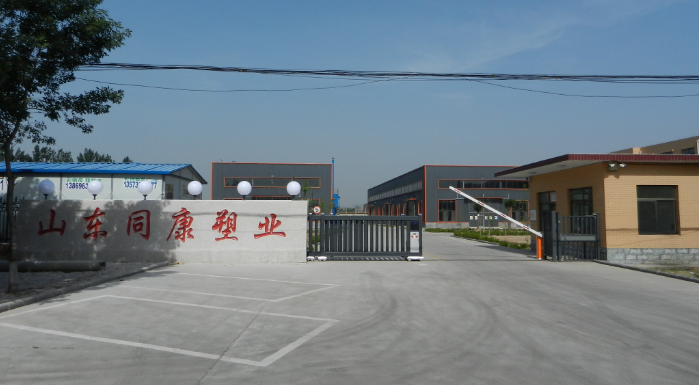 山东同康塑业有限公司