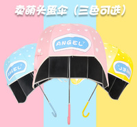 卡通可爱儿童伞头盔伞可定制各类直杆亲子雨伞