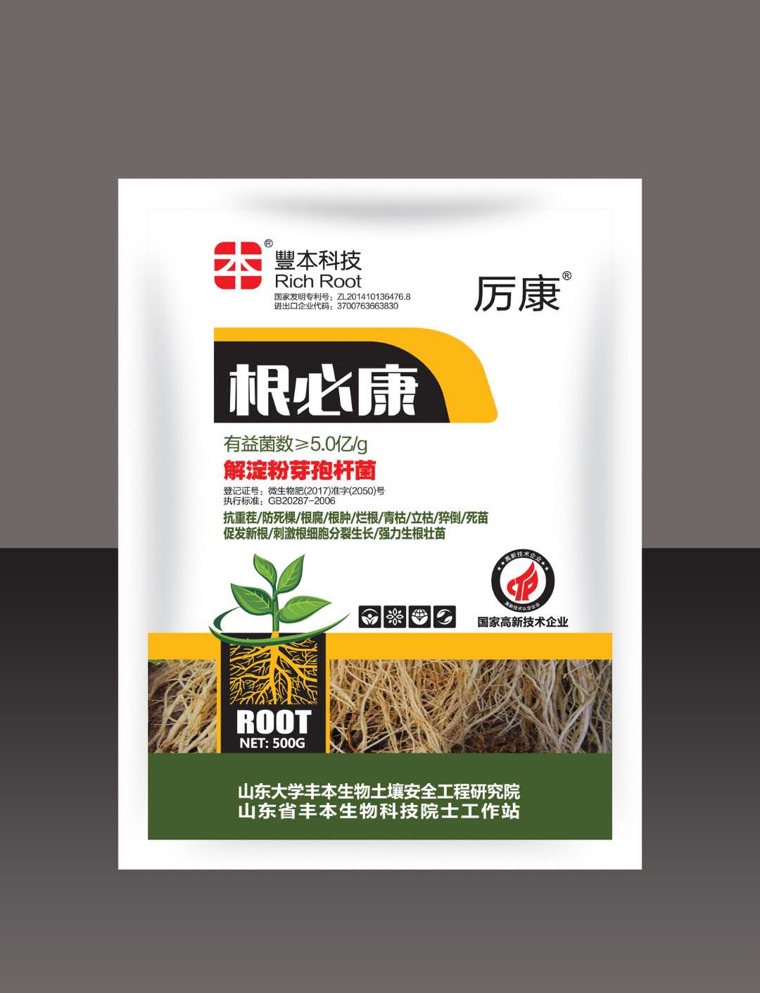 根必康 山东丰本常年生产批售 河北根必康批发商
