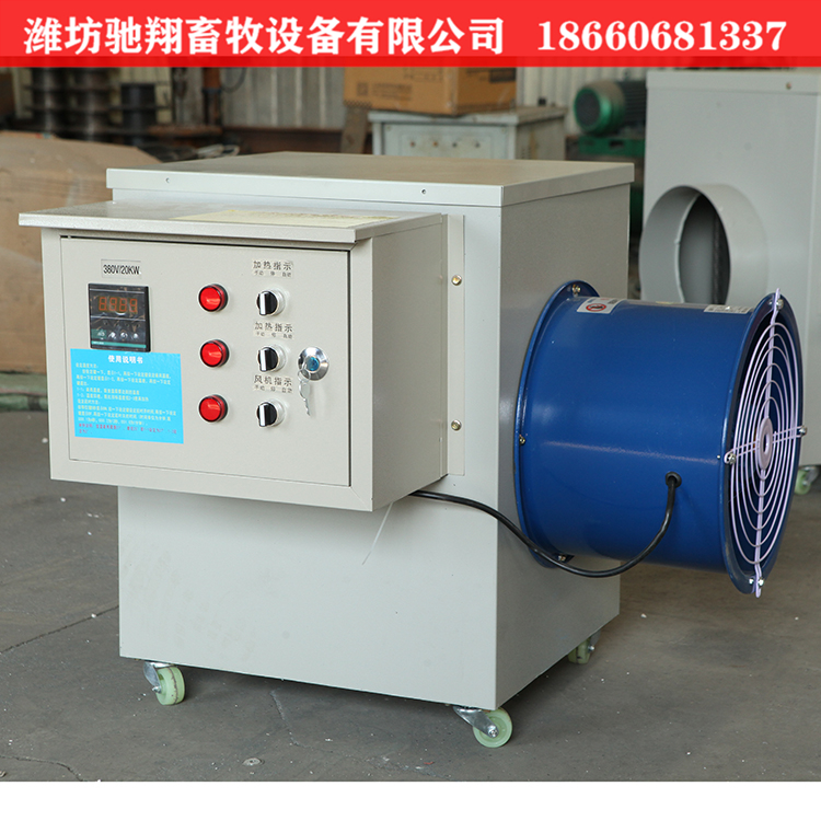 驰翔电暖风机 电机转速1400转/分 10kw30k电加热风机 鸡舍鸭舍猪舍取暖风机