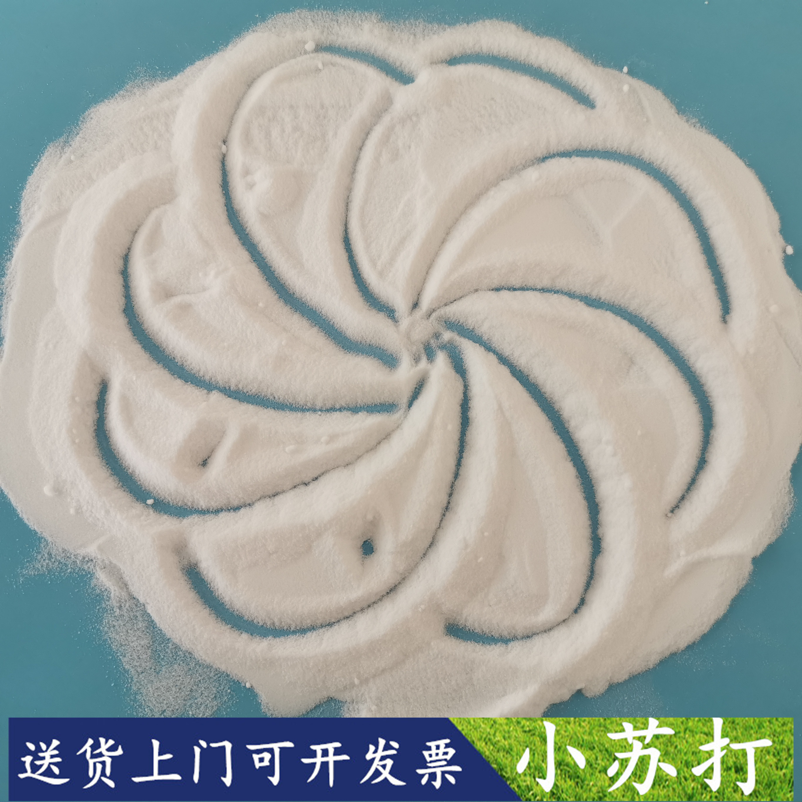 鼎昊现货小苏打 印染用工业级小苏打碳酸氢钠 小苏打批发