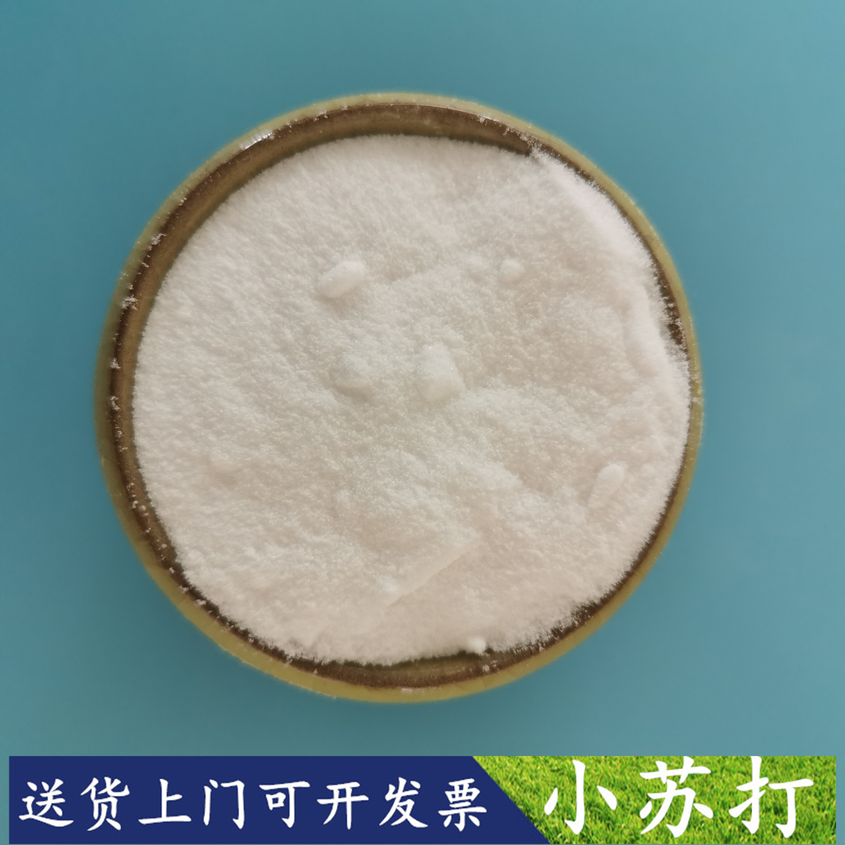 小苏打 鼎昊现货99含量小苏打碳酸氢钠 橡胶用工业级小苏打