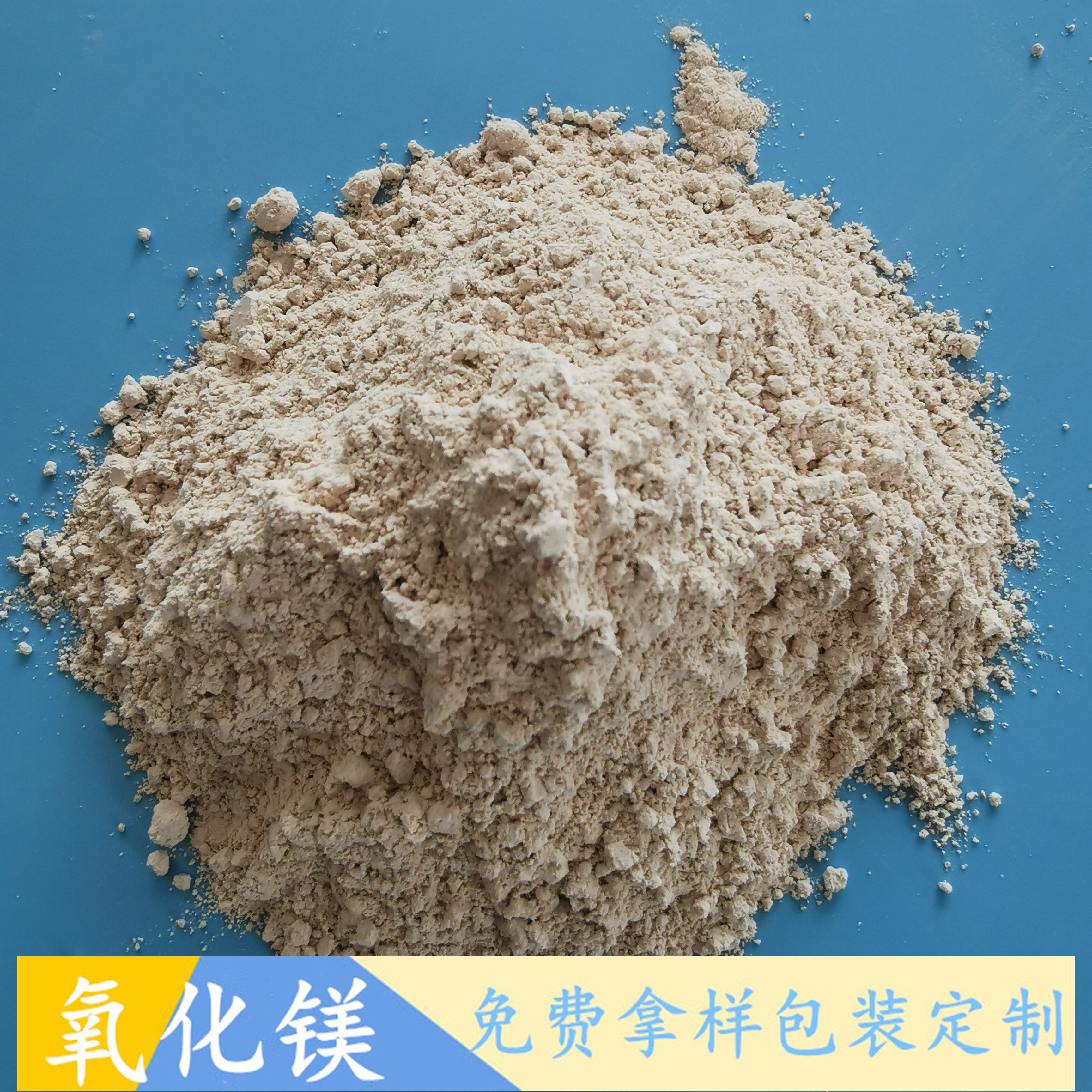 氧化镁批发厂家 90含量重质轻烧氧化镁 陶瓷用工业级氧化镁
