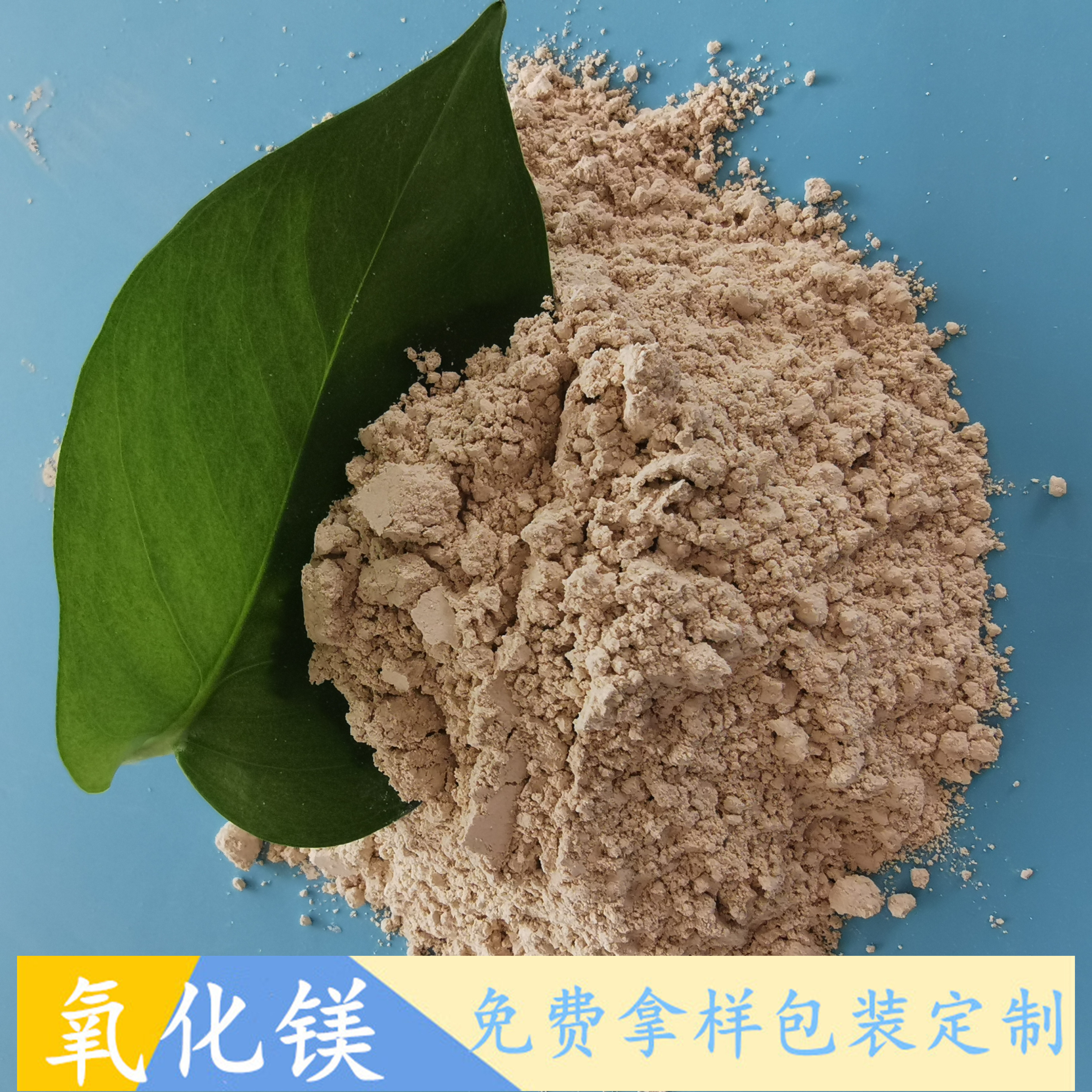 氧化镁脱硫粉 工业级氧化镁生产厂家 90含量重质轻烧氧化镁