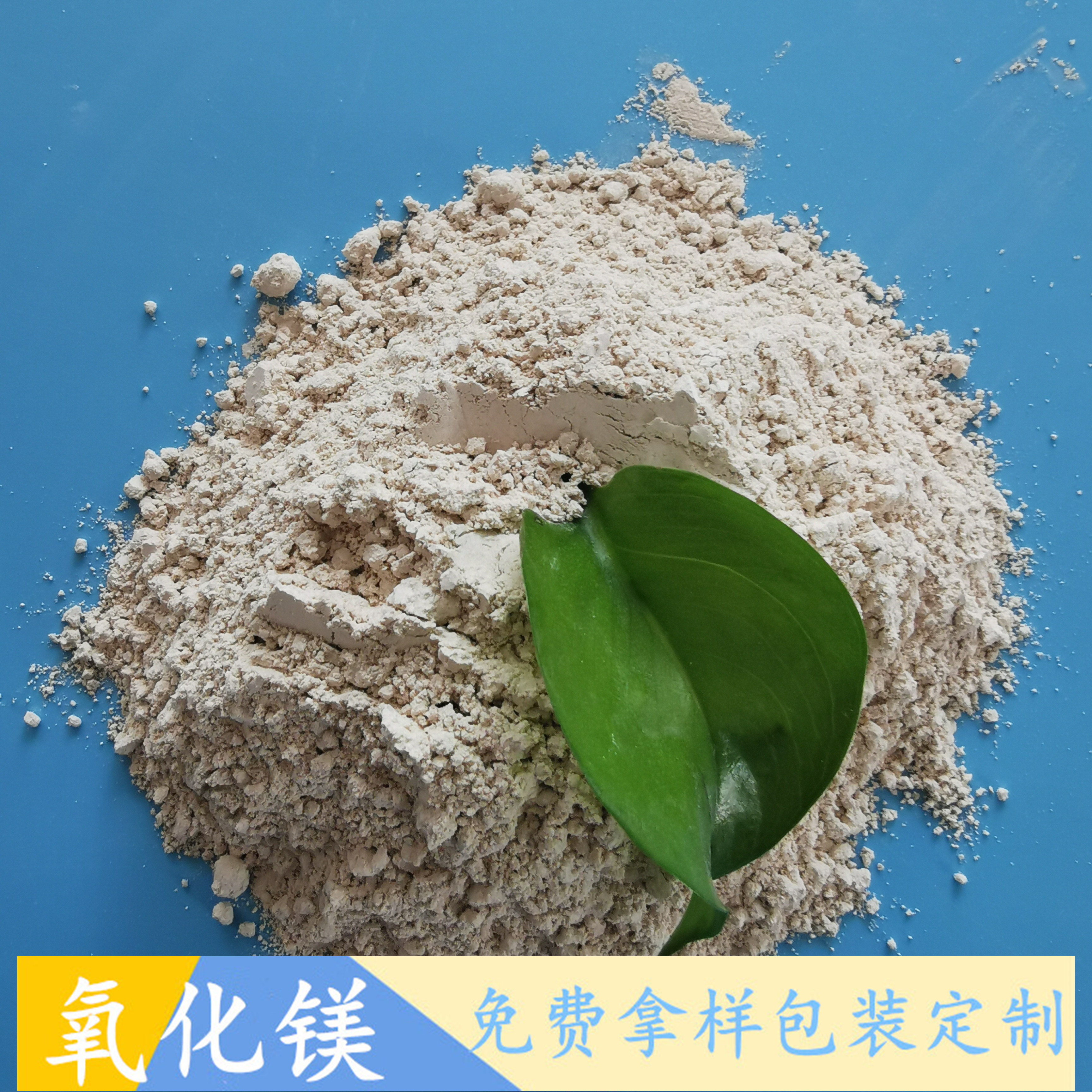 重质轻烧氧化镁 工业级氧化镁脱硫粉 90含量陶瓷用氧化镁厂家