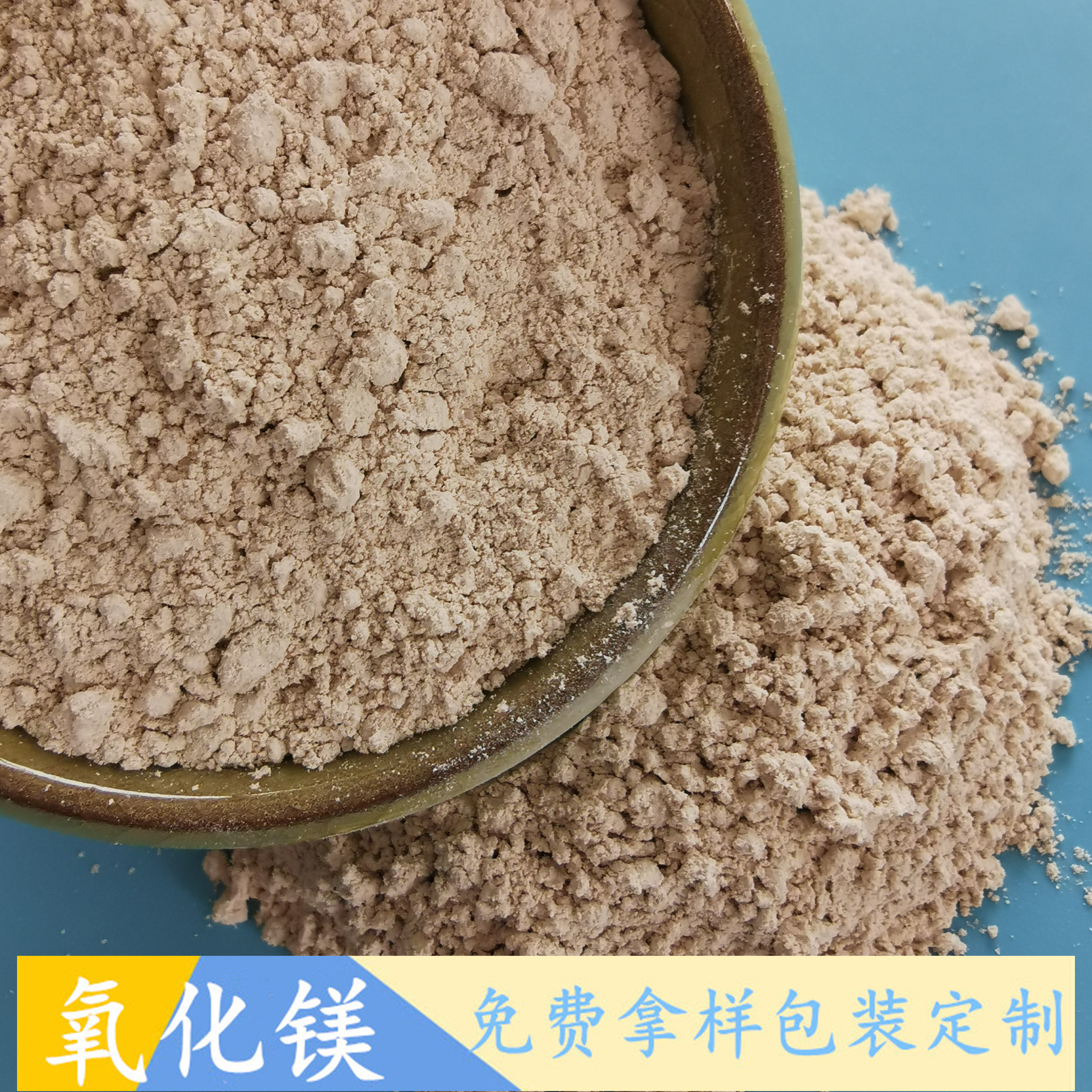氧化镁 陶瓷用工业级氧化镁 90含量重质轻烧氧化镁脱硫粉 
