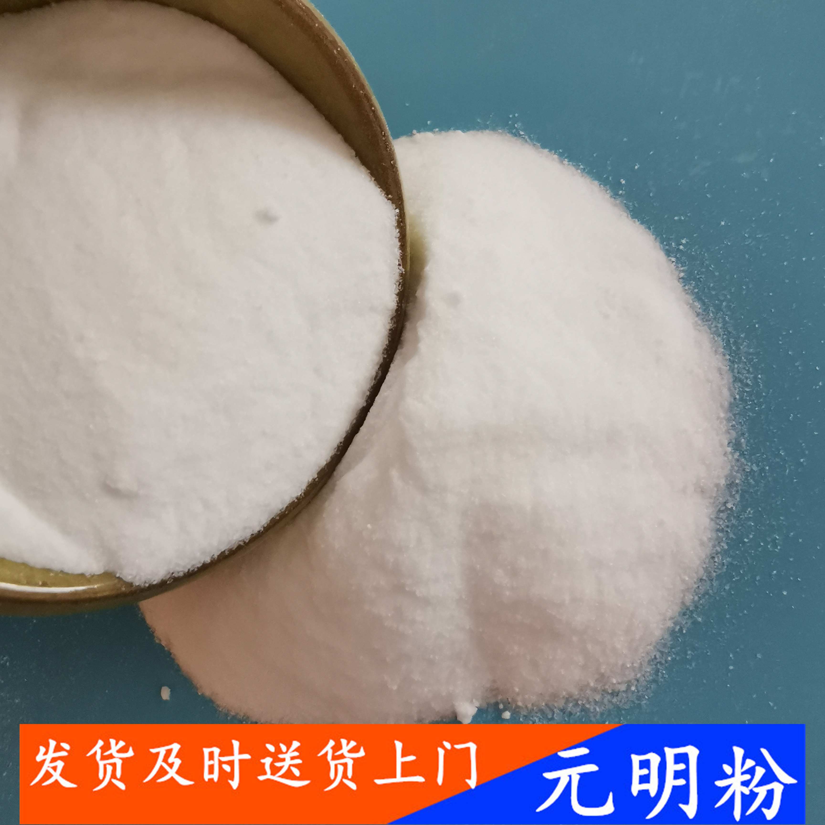 元明粉无水硫酸钠 工业级元明粉 鼎昊现货造纸工业用元明粉