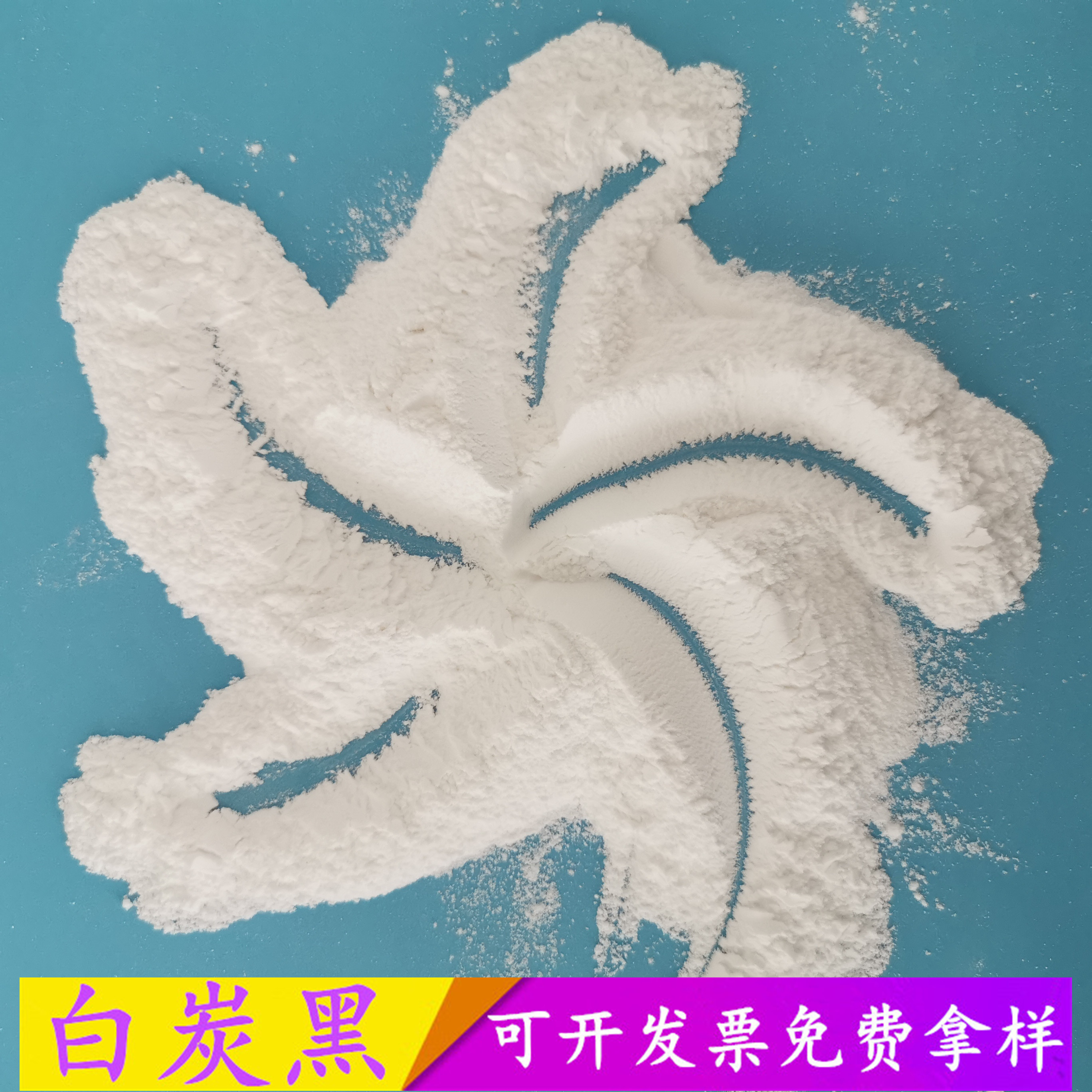 鼎昊现货白炭黑 工业级白炭黑生产批发厂家 橡胶用气相二氧化硅