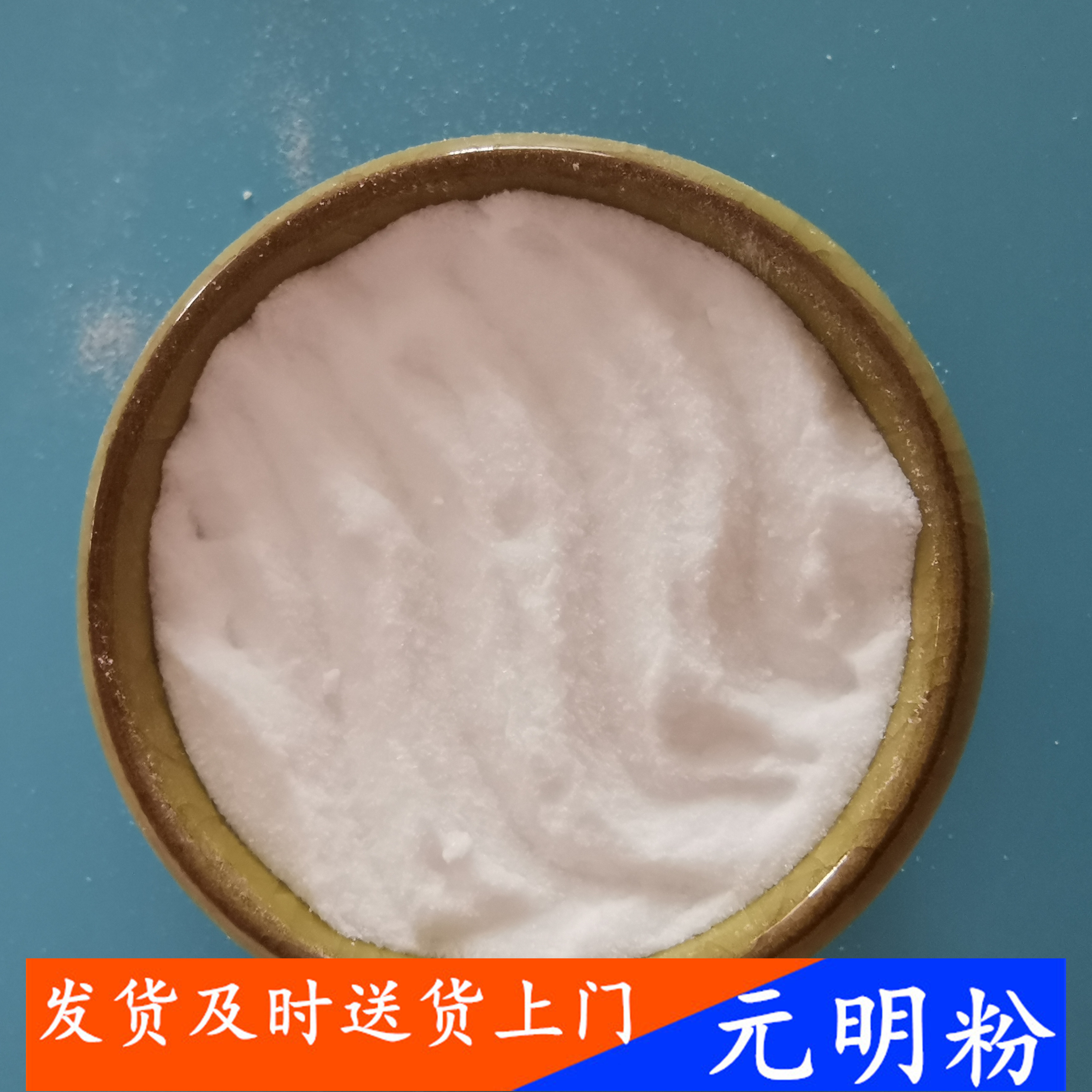 工业级元明粉无水硫酸钠 水泥助磨剂用元明粉 元明粉批发厂家