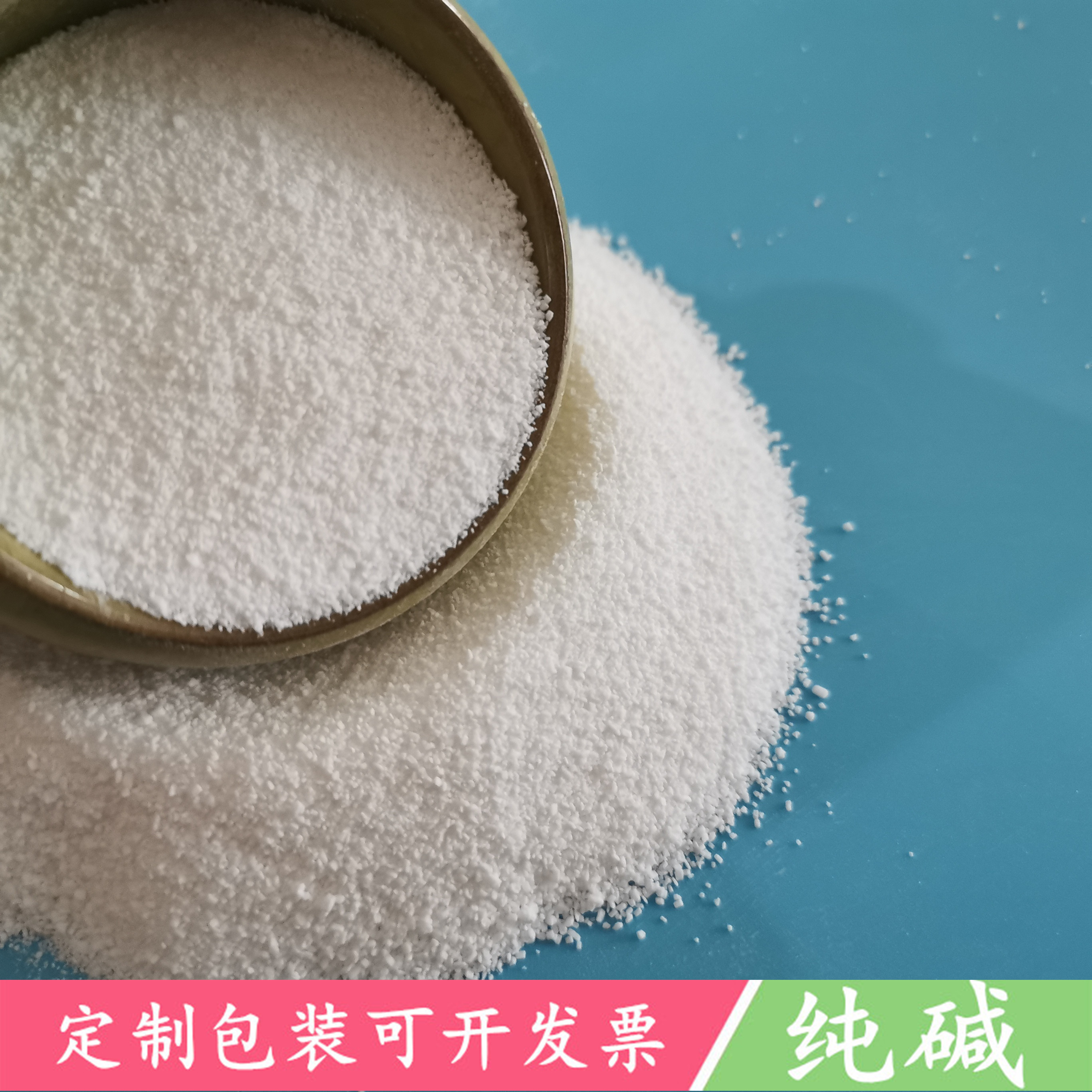 鼎昊直供纯碱 工业级纯碱碳酸钠 99含量重质纯碱厂家
