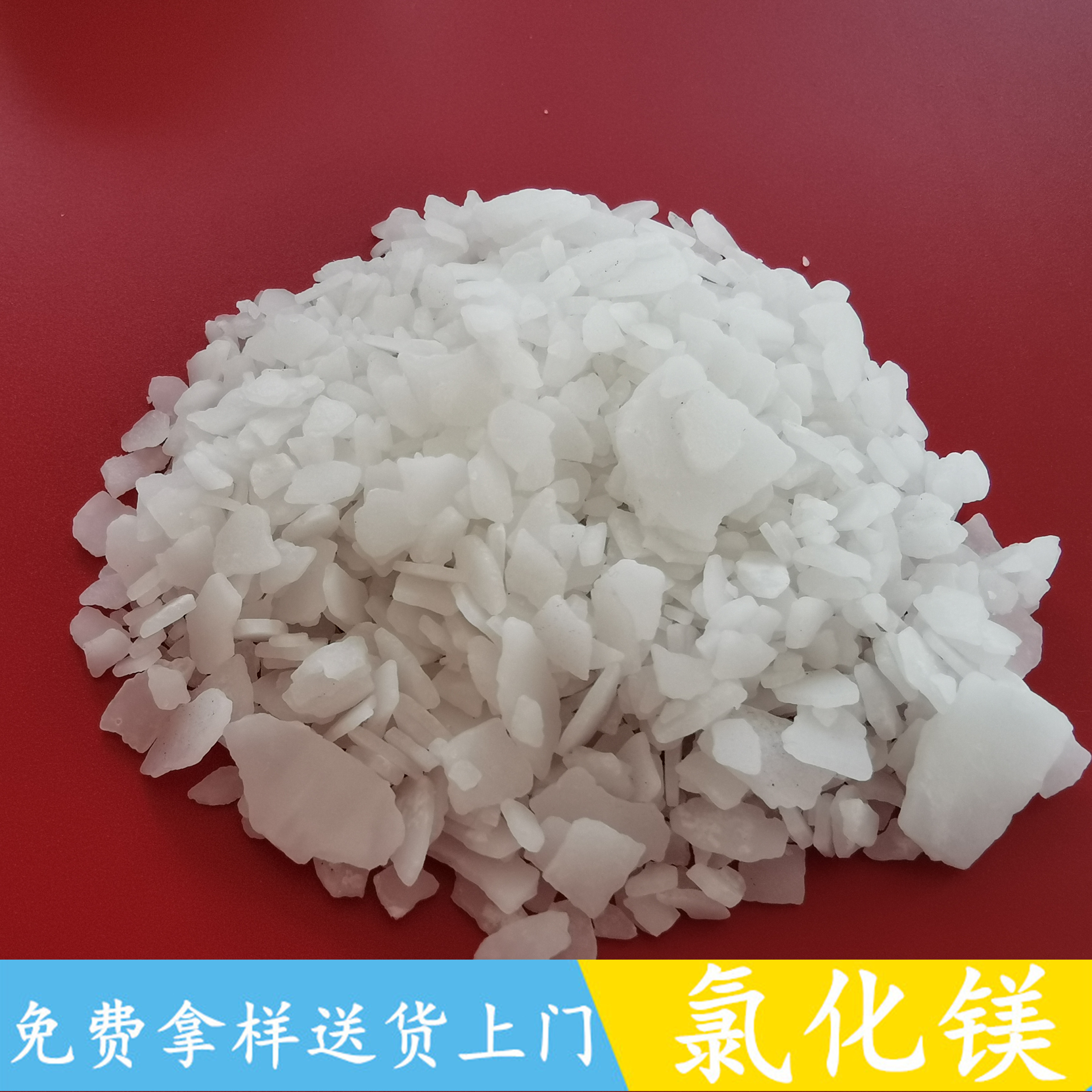 六水氯化镁 46含量工业级氯化镁 工业级六水氯化镁批发厂家