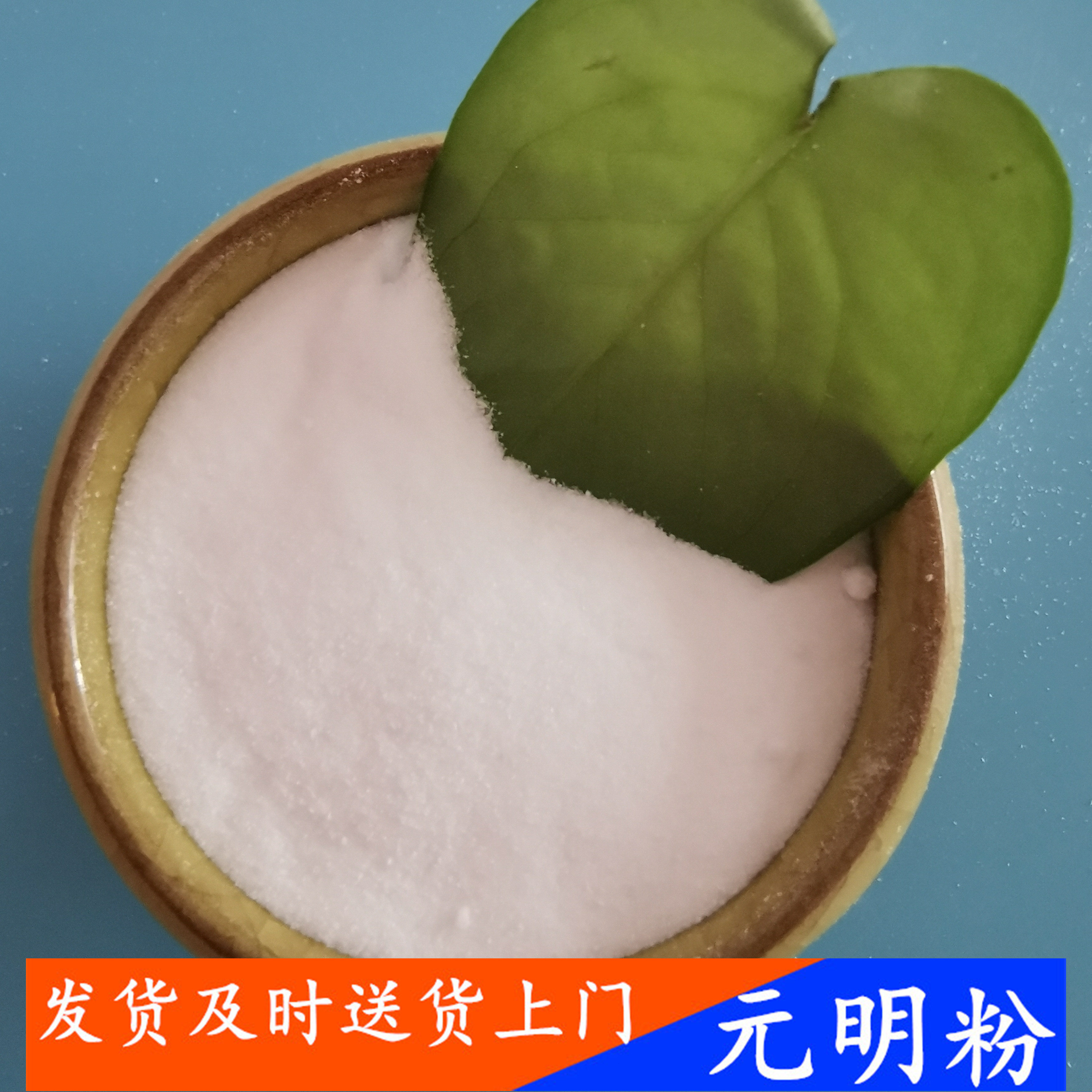 鼎昊现货元明粉 99高含量造纸用工业级元明粉 元明粉无水硫酸钠