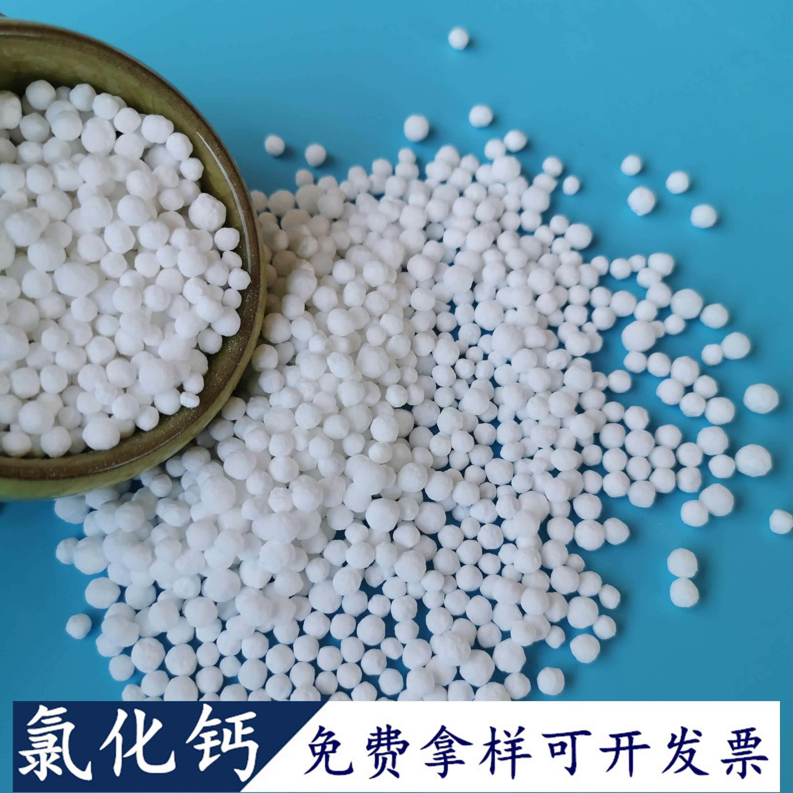 氯化钙二水光球 74含量工业级氯化钙 氯化钙生产批发厂家